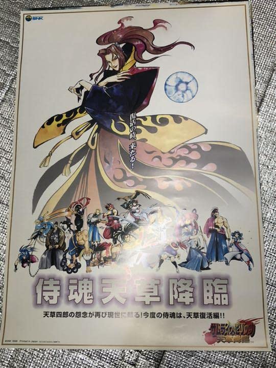 【美品/レア】サムライスピリッツ天草降臨B2ポスター 美品/レア】サムライスピリッツ天草降臨B2ポスター 2025年最新